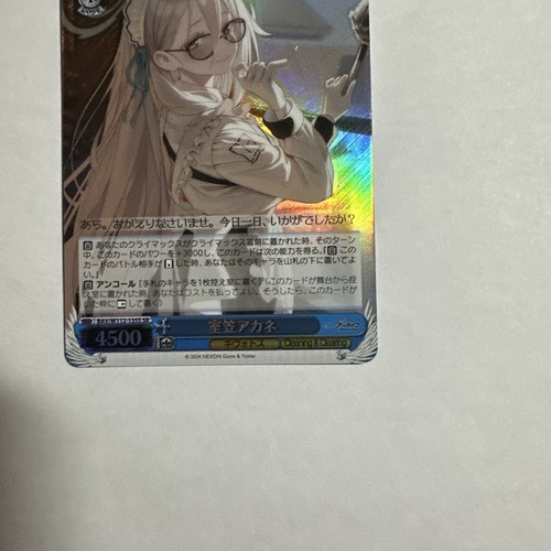 Weiss Schwarz Murokasa Akane SR BAV/W112-135S Blue Archive Japanese - Bild 8 von 14