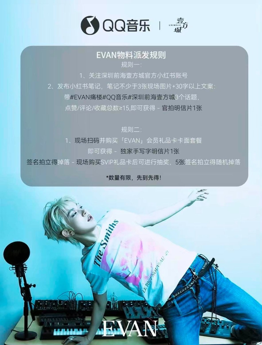 ENHYPEN OFFICIAL HEESEUNG EVAN RIDE OR DIE QQ MUSIC PROMO