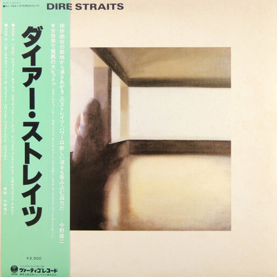 Dire Straits - Dire Straits / NM / LP, Album | eBay