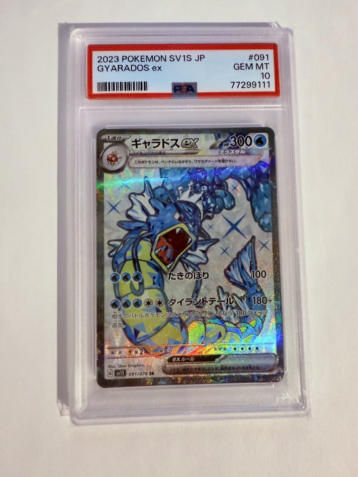 2023 Pokemon JPN Scarlet SV1P Gyarados EX 9/78 - PSA 10 