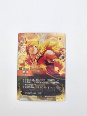 Riftbound Origins CN Sett, Brawler (V.1 - Epic) OGN 164