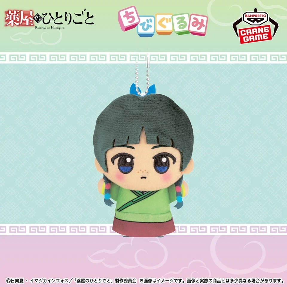maomao商品です The Apothecary Diaries Chibigurumi Vol.1 Mascot Plush Maomao Set