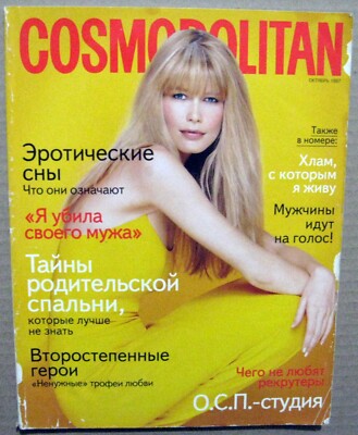 Cosmopolitan magazine Russia 1997 Claudia Schiffer Linda Evangelista