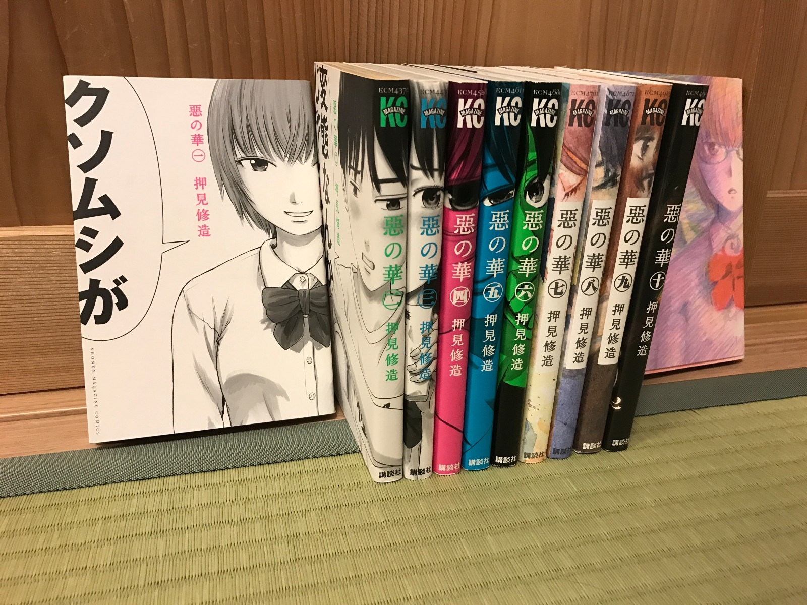 Shuzo Oshimi manga:The Flowers of Evil Aku no Hana 1-11 Complete set  B00KAS1QIM