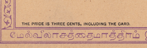 Ceylon Covers QV 2½c. On 2c. Postal Stationery Cards, Unused (4) - Picture 3 of 3