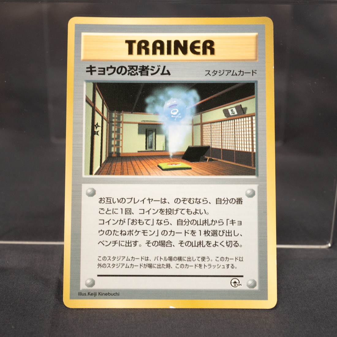 [MP] Koga's Ninja Gym  Old Back Promo Pokemon Card TCG Japanese