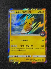Playing in the Sea Pikachu #392/SM-P Prices | Pokemon Japanese