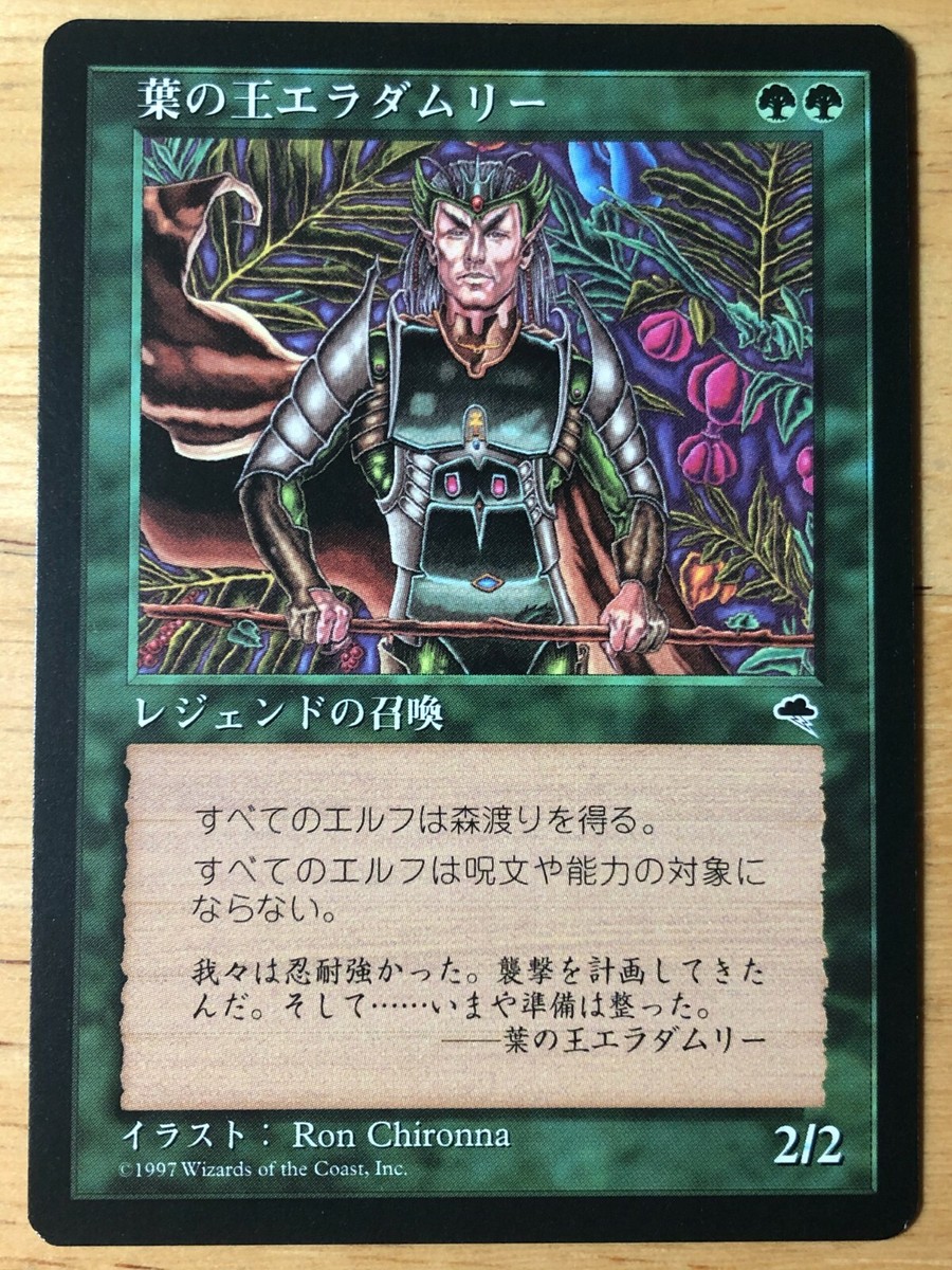 Eladamri, Lord of Leaves Japanese Tempest mtg NM | eBay