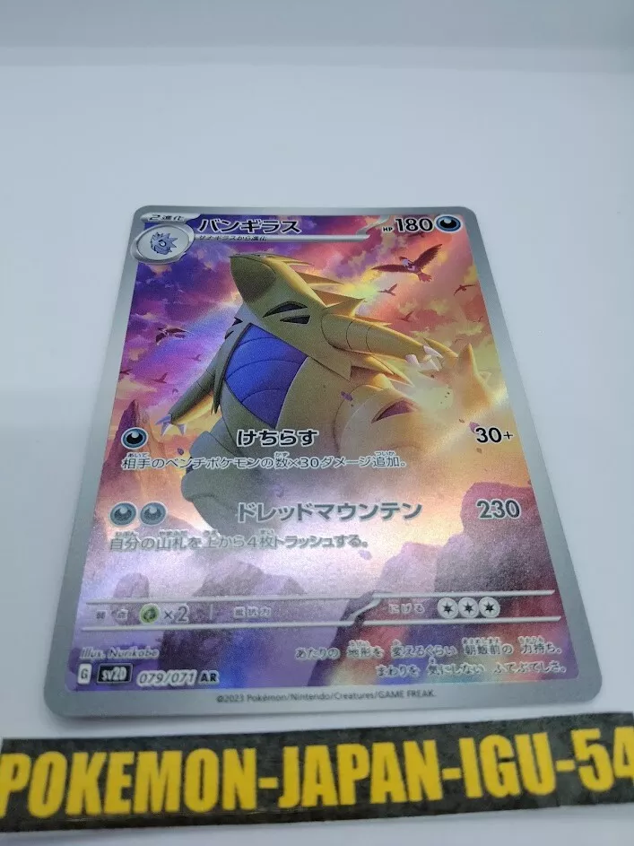 Auction Item 275960562781 TCG Cards 2020 Pokemon Japanese