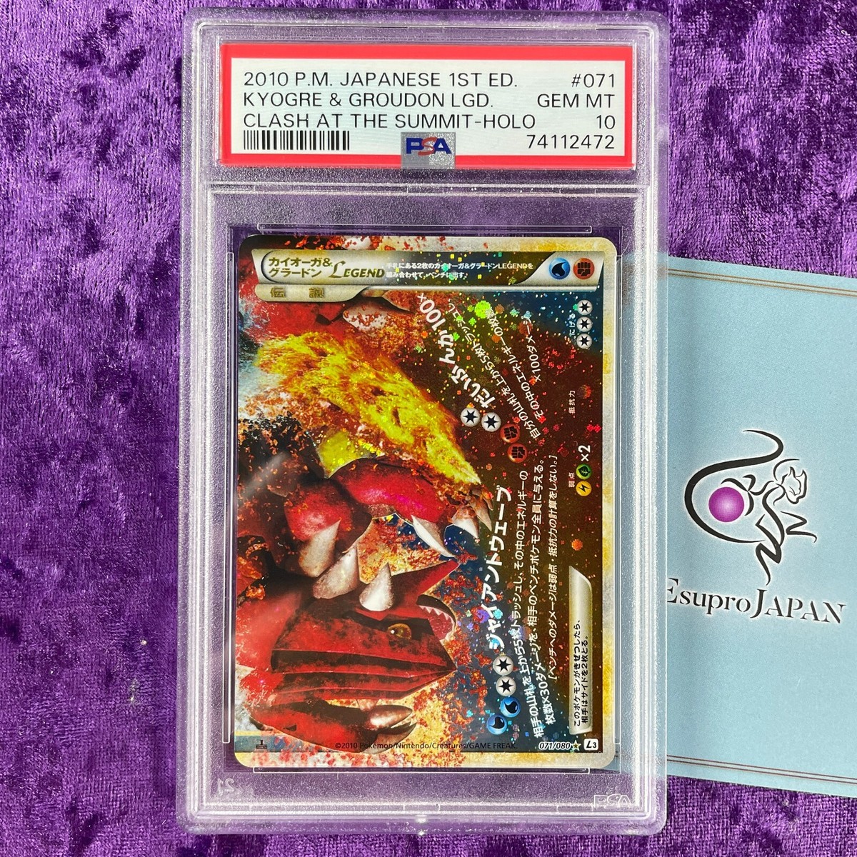 セキエイこうげん legend レジェンド 頂上大衝突 070 PSA10