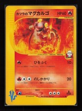 Blaine's Magcargo 071/141 Common VS Series Pokemon Japanese Near Mint