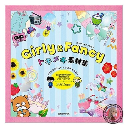 Girly Fancy Exciting Material Collection Genkosha MOOK