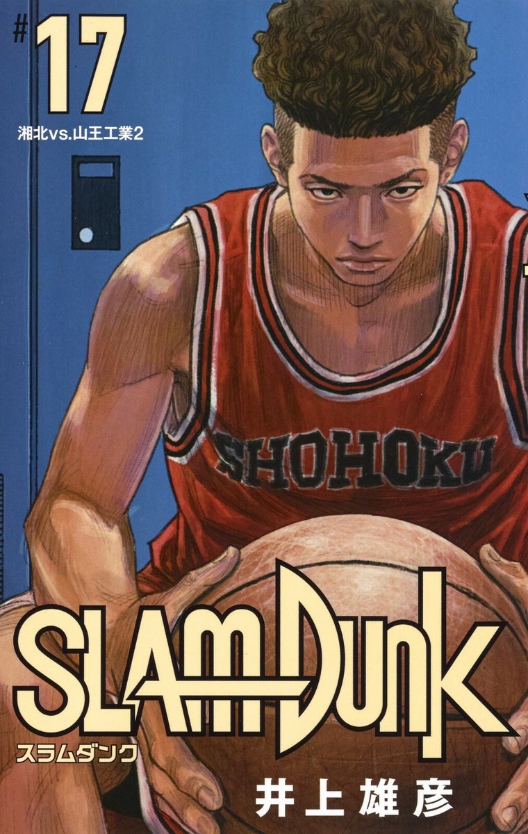 No.31999 SLAM DUNK 新装再編版 1〜20 Slam Dunk 新装再編版 1-20 - Now In Seoul