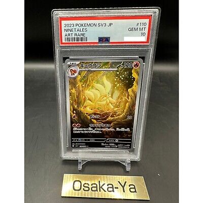 PSA 10 Ninetales AR 110/108 sv3 HOLO JAPANESE Pokemon Card PSA 10 Ninetales AR 110/108 sv3 HOLO JAPANESE Pokemon Card