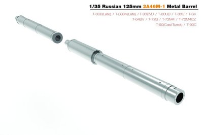 Tetra Model MA35013 1/35 Russian 125mm 2A46M-1 Barrel for Meng, Xact, Trumpeter