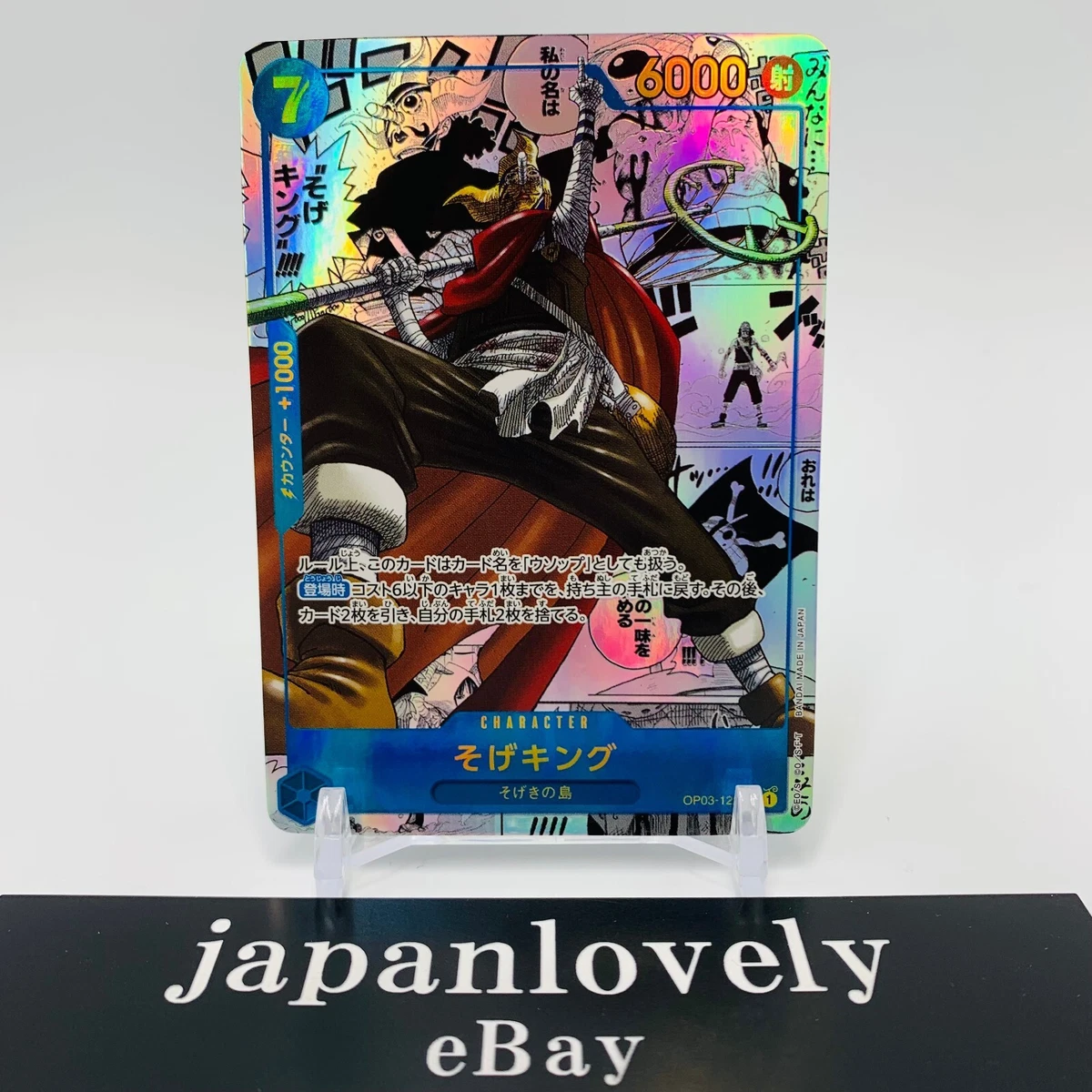 17+ Sogeking One Piece Card