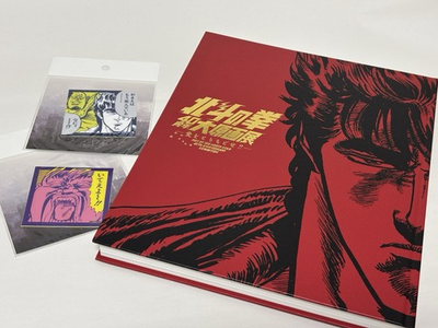 #ad Fist of the North Star Art Book 40th Anniversary Exhibition 2 Stickers Set $130.00