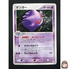 [NM] Gengar Delta Pokemon Card Japanese 040/086 1st Ed Holo Mirage Forest 16M42