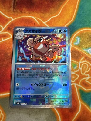 【新品】Xcel ラッシュガード Blissey ex - Twilight Masquerade (TWM) #134 – Limitless