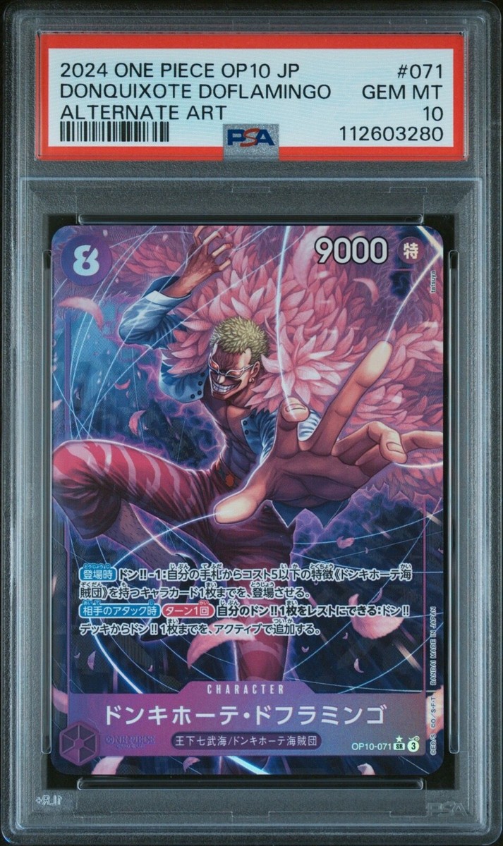 ワンピース カードゲーム PSA10 DONQUIXOTE DOFLAMINGO ALTERNATEART 2023 One Piece OP10 EN #071 Donquixote Doflamingo Alternate Art