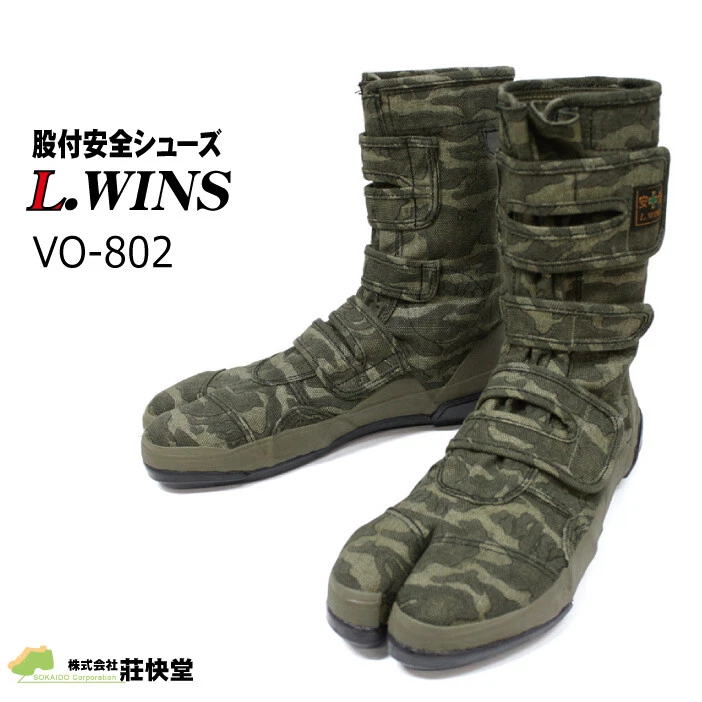 Sokaido Jika Tabi footwear VO 802 Camo Safety working boots safety