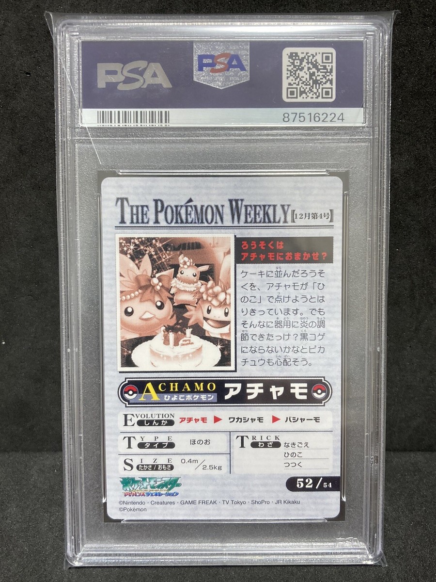 PSA 10 Pikachu Torchic Mudkip Birthday Weekly Carddass 2005