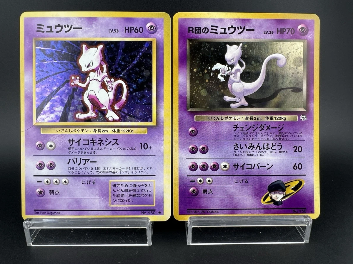 Mewtwo Pokémon TCG Rare Collectible Individual Card Games in