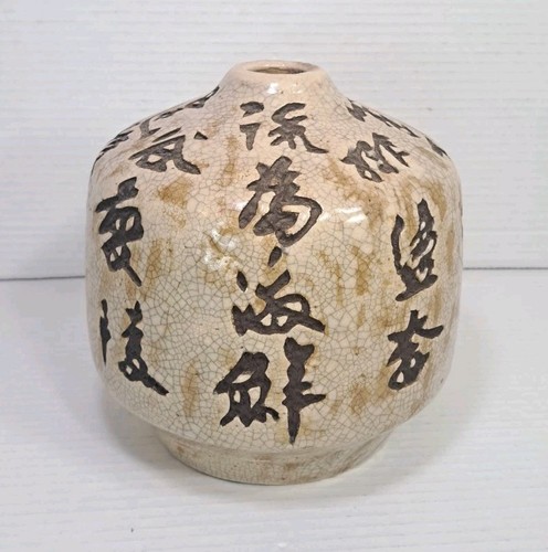 TOZAI Home Vase Ceramic Pottery 7.5" Tall 8" Diameter Chinese Calligraphy Decor - Picture 2 of 6