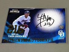 2026 Epoch Chunichi Dragons Daiga Ishikawa Autographed Card - Limited Edition Of