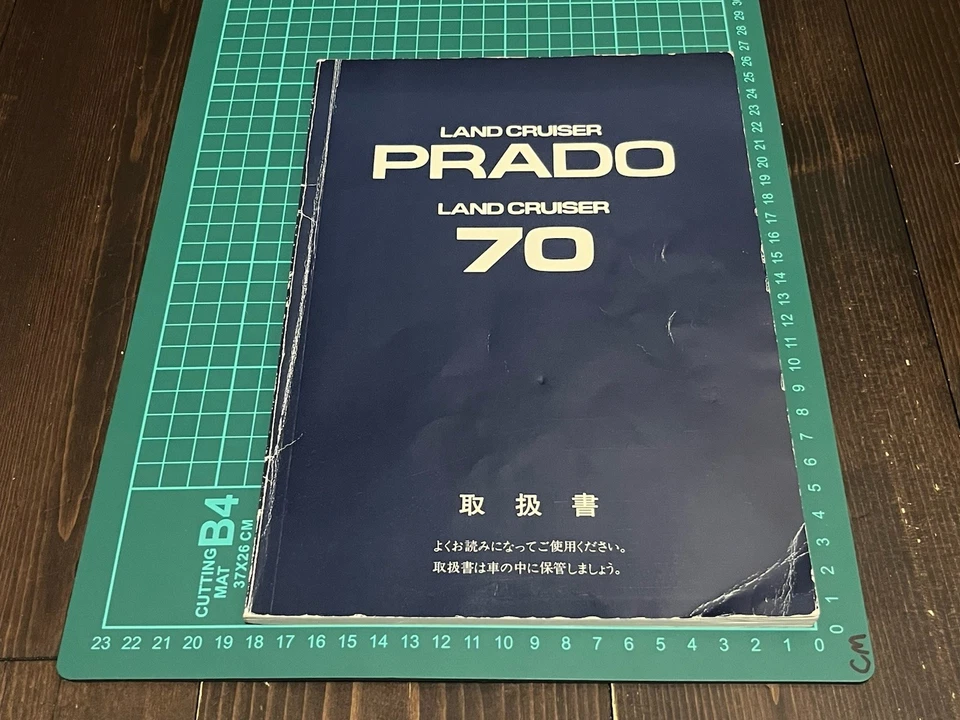 LAND CRUISER PRADO 70 LIBRO MANUAL OFICIAL 1990 NO PARA LA VENTA - Imagen 2 de 4