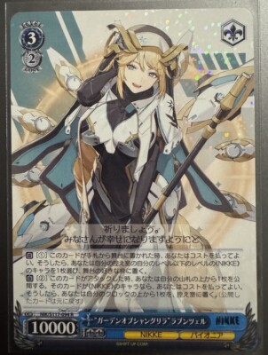 Weiss Schwarz NIKKE - ''Garden of Shangri-La'' Rapunzel / NIK/S117-094 R