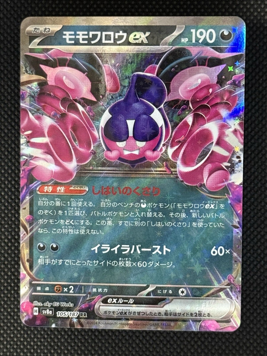 Pecharunt ex 105/187 SV8a Terastal Festival Japanese Pokemon Card