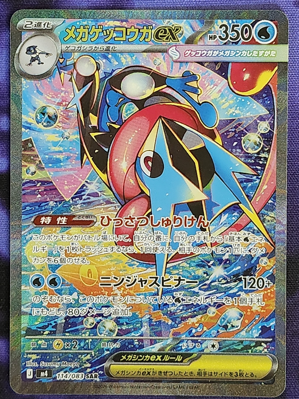 Pokemon Mega Greninja ex 114/083 m4 Ninja Spinner Japanese