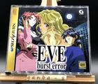 Eve Burst Error w/spine (Sega Saturn,1998) from japan