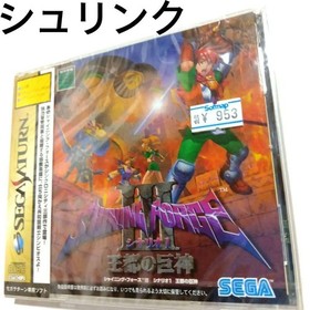 Shining Force III Scenario 1 Sega Saturn New Unopened Simulation RPG