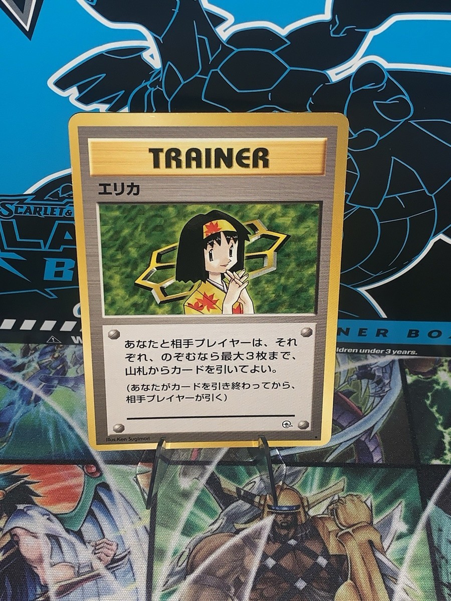 ポケモンカード GYM HEROES Erika 未開封パック pokemon ポケモンジム第2弾 エリカ【未開封パック】{-}