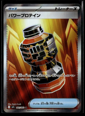 #ad Premium Power Pro Holo Super Rare m1L: Mega Brave 081 063 NM $1.99