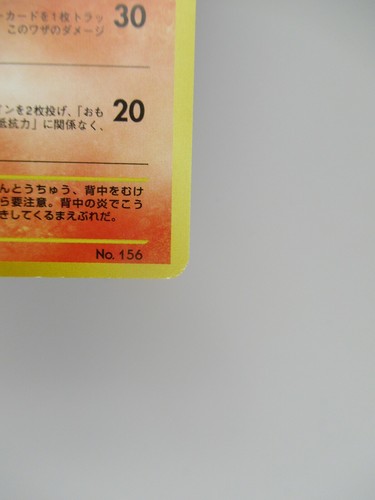 💥POKEMON CARD NO. 156 🔥QUILAVA 🔥 JAPANESE NEO GENESIS PROMO WOTC ORIGINAL💥 - Picture 4 of 8