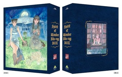 Spirit of Wonder Blu-ray Box Anime The Young Scientists