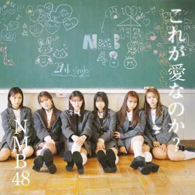 [CD+DVD] Kore ga Ai nanoka? Type C Nomal Edition NMB48 UMCK-5751 J-Pop Single