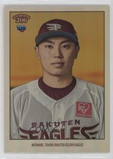 2023 206 NPB Nippon Professional Baseball Rainbow Foil 94/99 Shota Watanabe oh8