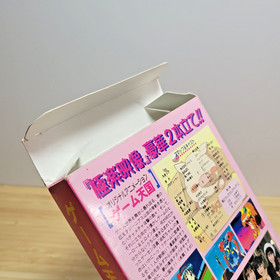 THE GAME PARADISE GOKURAKU PACK Tengoku (1997 Sega Saturn; Japanese) - VHS ONLY