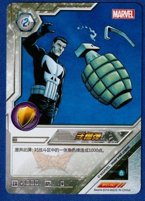 THE PUNISHER 2014 Kayou Marvel Dimension Zero Game Card BP15-042 Frank Castle!