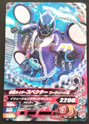 Supercter Kamen Rider Masked Rider Ganba Rising Card R Kira TCG Japanese F/S