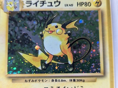 1996 Japanese Pokemon Base Set #26 Basic Raichu Holo PSA 8 | eBay