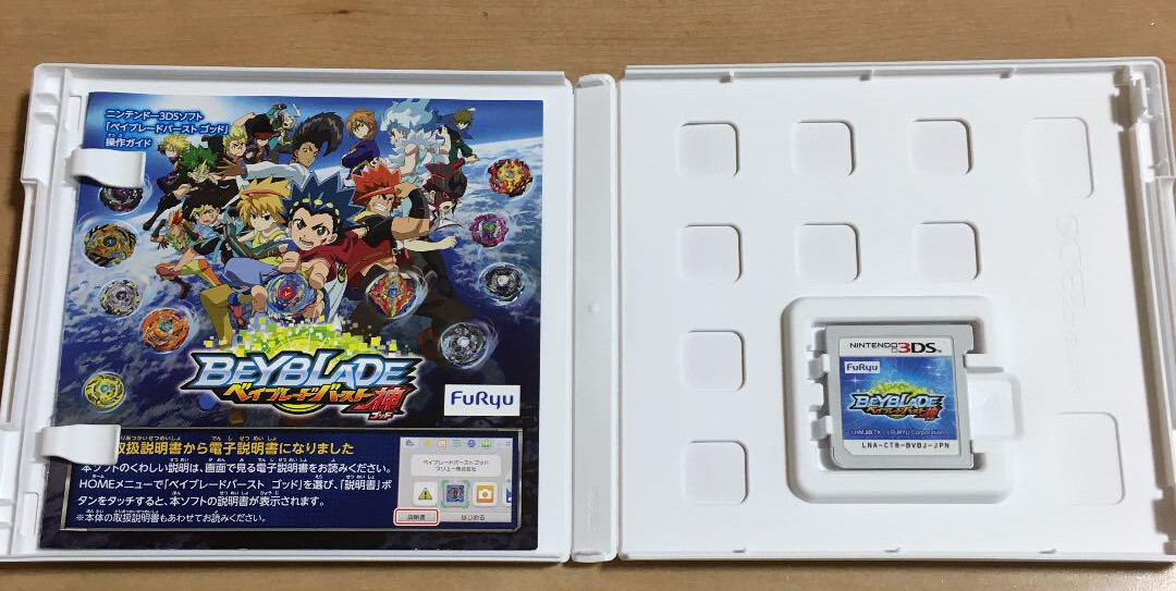 Beyblade Burst God Nintendo 3DS Japanese ver Tested | eBay