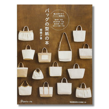 How To Make Bags Japanese Hand Bag shoulder bag Craft Pattern Book NEWJAPAN