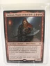MTG Magic the Gathering Torbran, Thane of Red Fell Throne of Eldraine NM