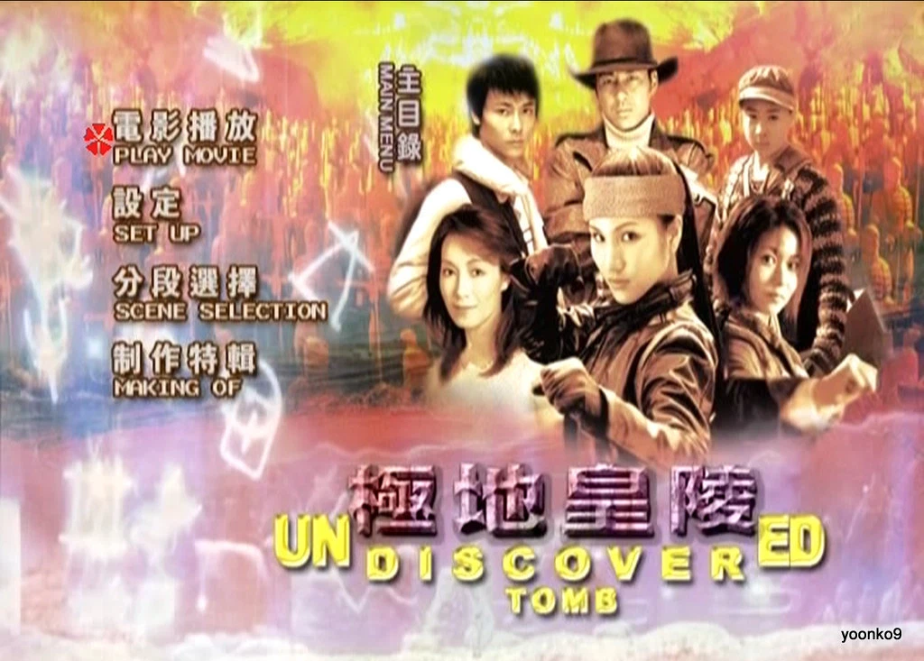 Undiscovered Tomb (2002) DVD Movie _ English Sub _Region 0 _ Marsha Yuen  Chi Wai | eBay