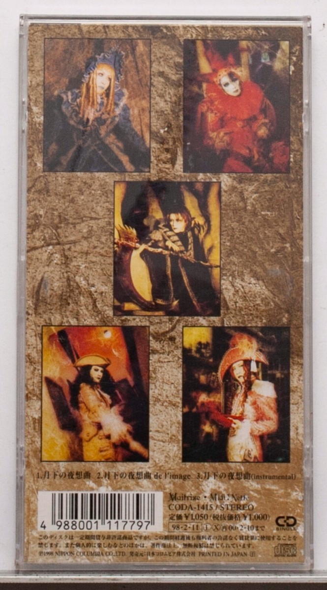 MALICE MIZER CD Gekka no Yasoukyoku Visual Kei 3 MALICE MIZER CD Gekka no Yasoukyoku Visual Kei 3
